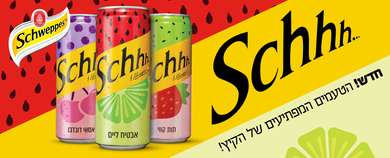 me_schweb-banner_1260x512