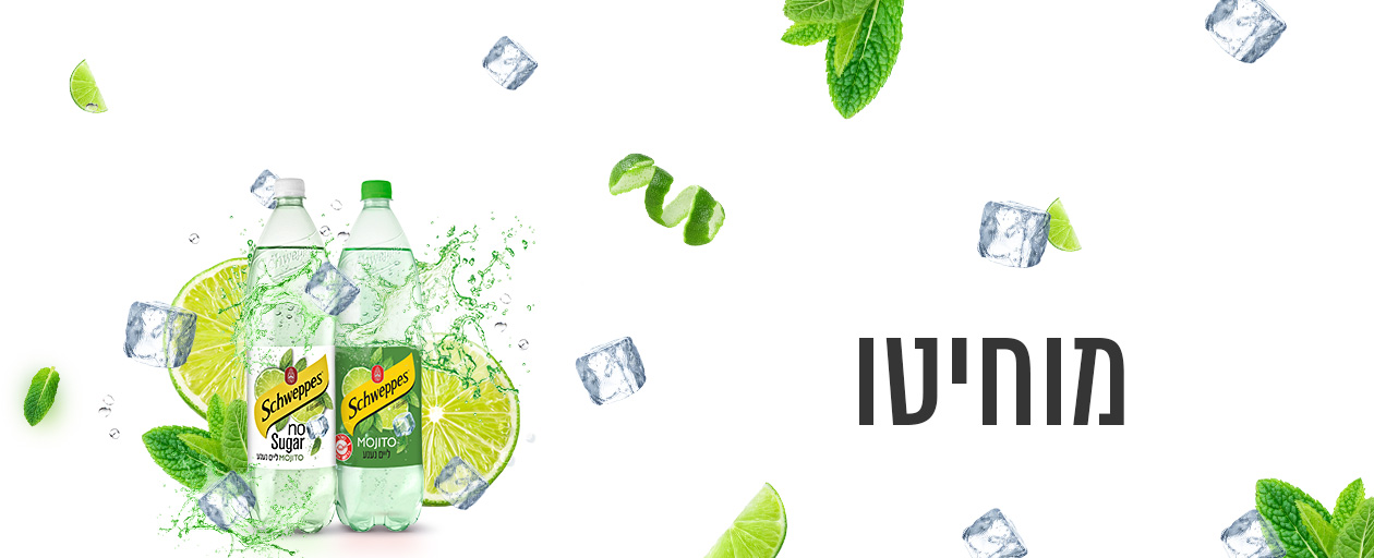 Schw_web_MOJITO_banner_1260x512